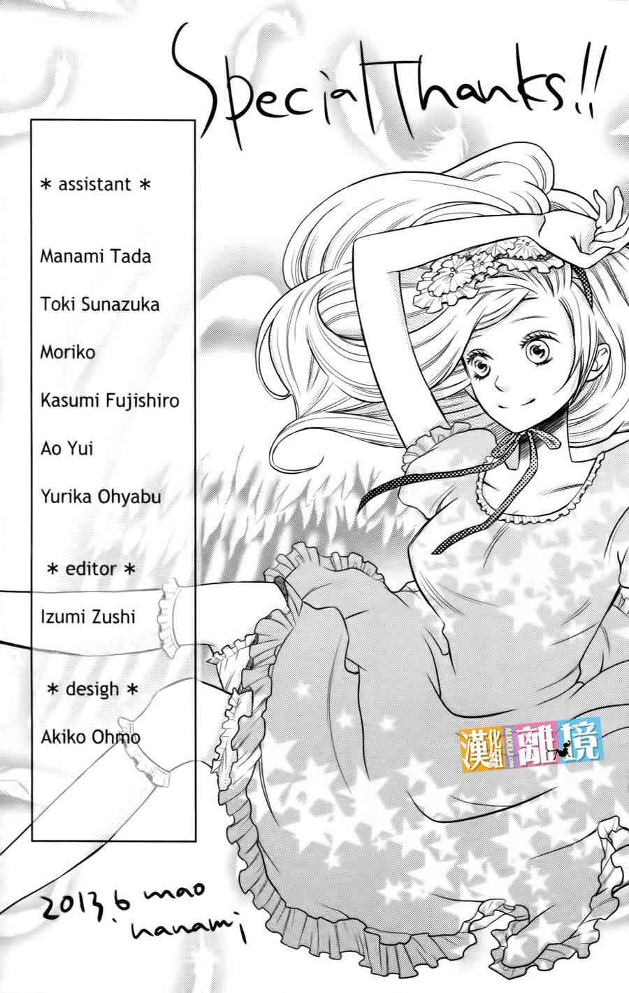 3D彼女 19话 第38页