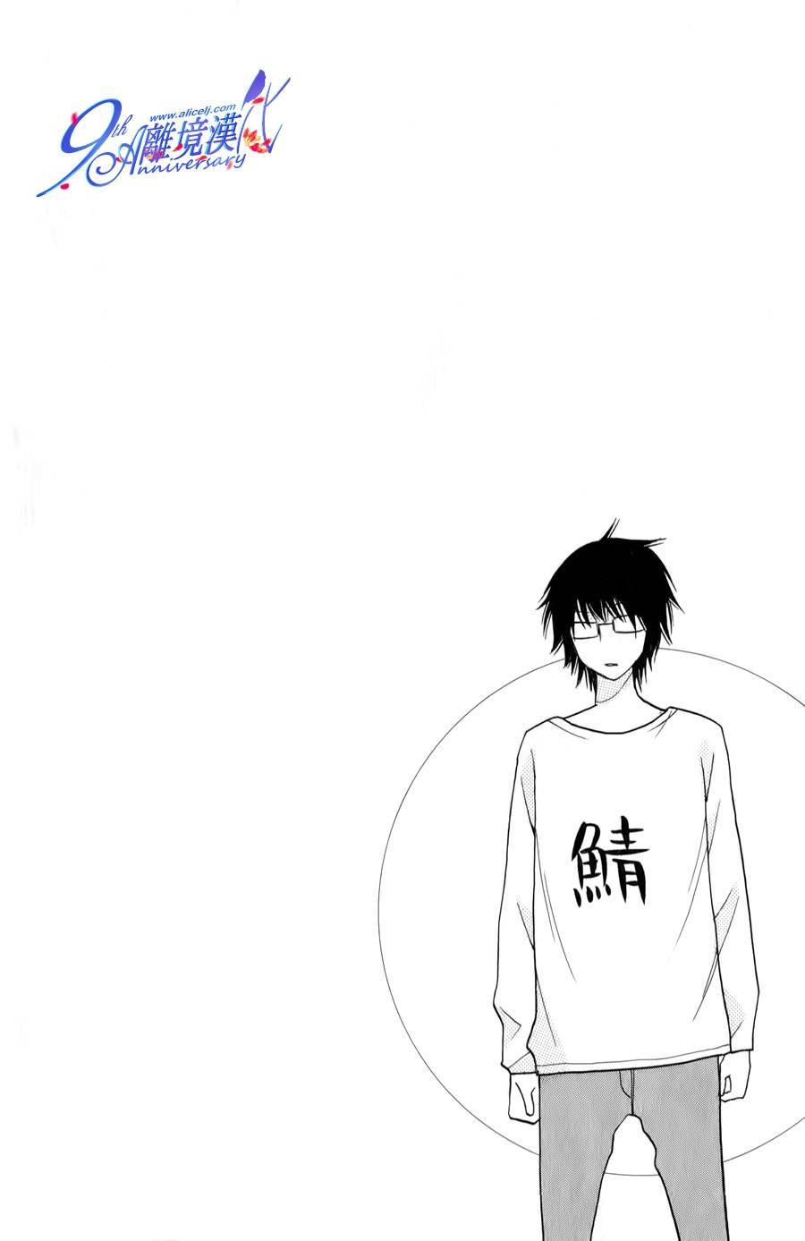 3D彼女 22话 第2页