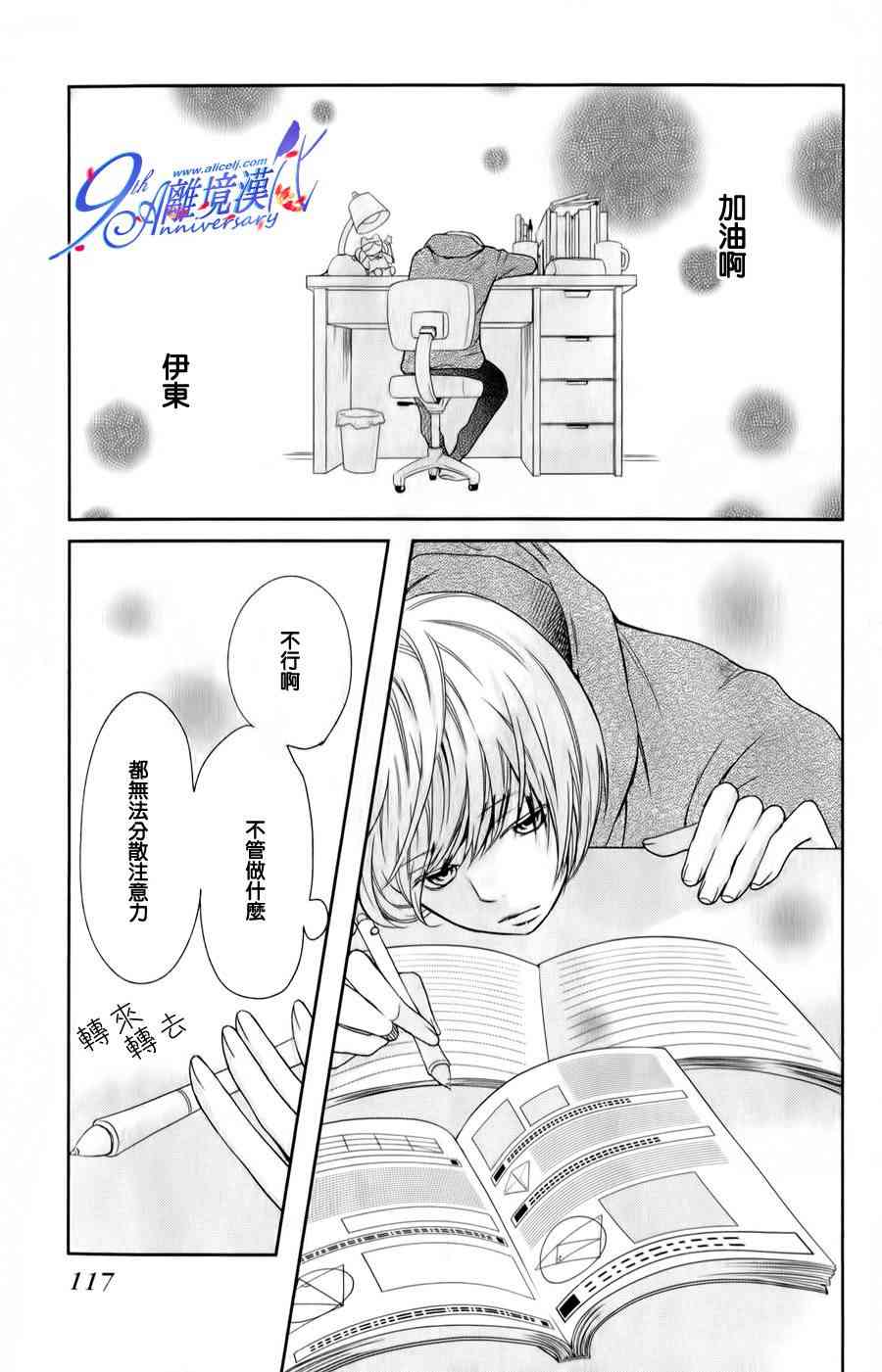 3D彼女 22话 第39页