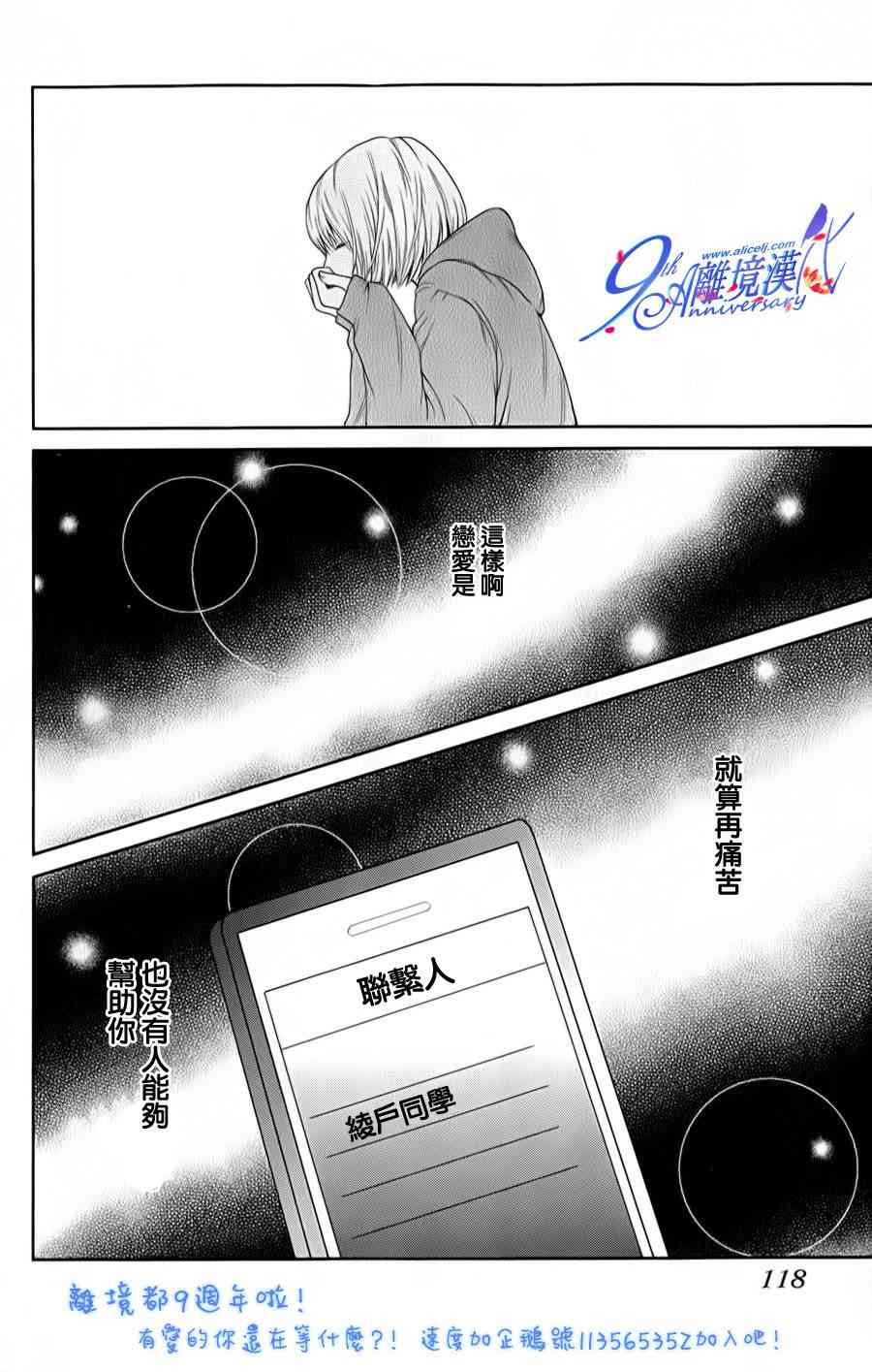 3D彼女 22话 第40页