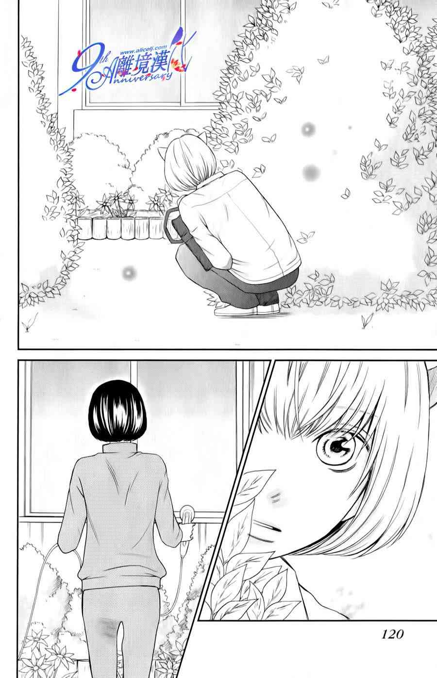 3D彼女 23话 第1页