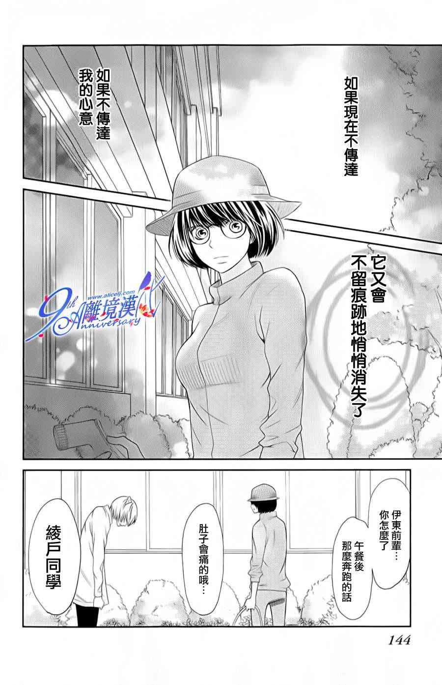 3D彼女23话图