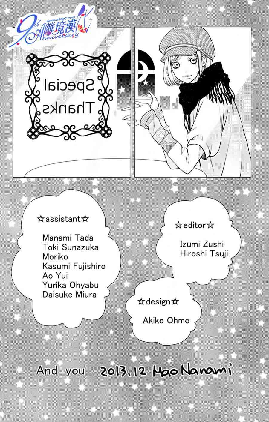 3D彼女 23话 第39页