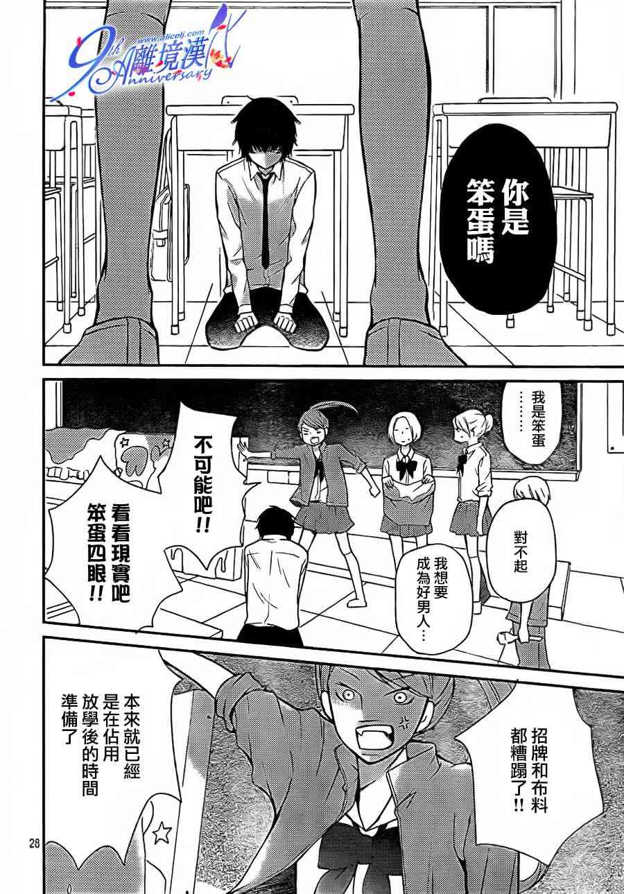 3D彼女25话图
