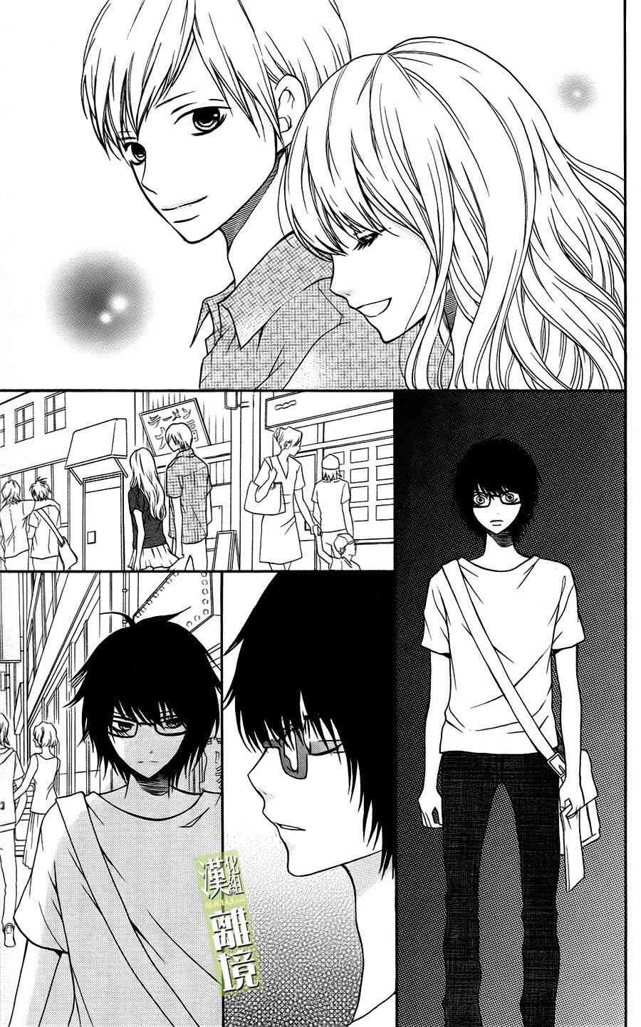 3D彼女 3话 第6页