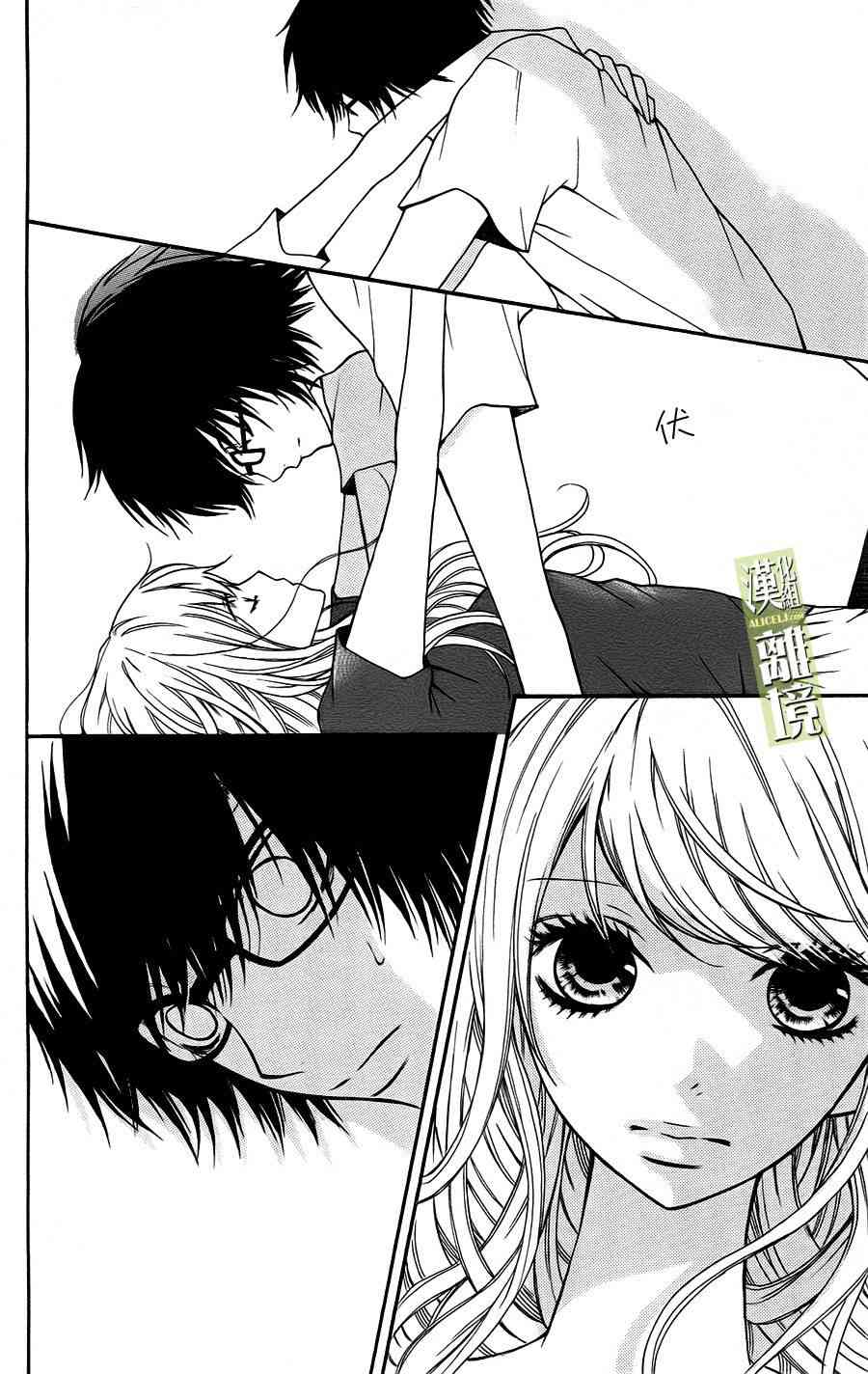 3D彼女 3话 第15页