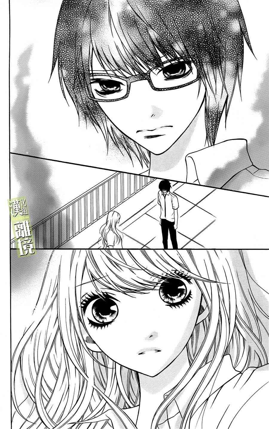 3D彼女 3话 第33页