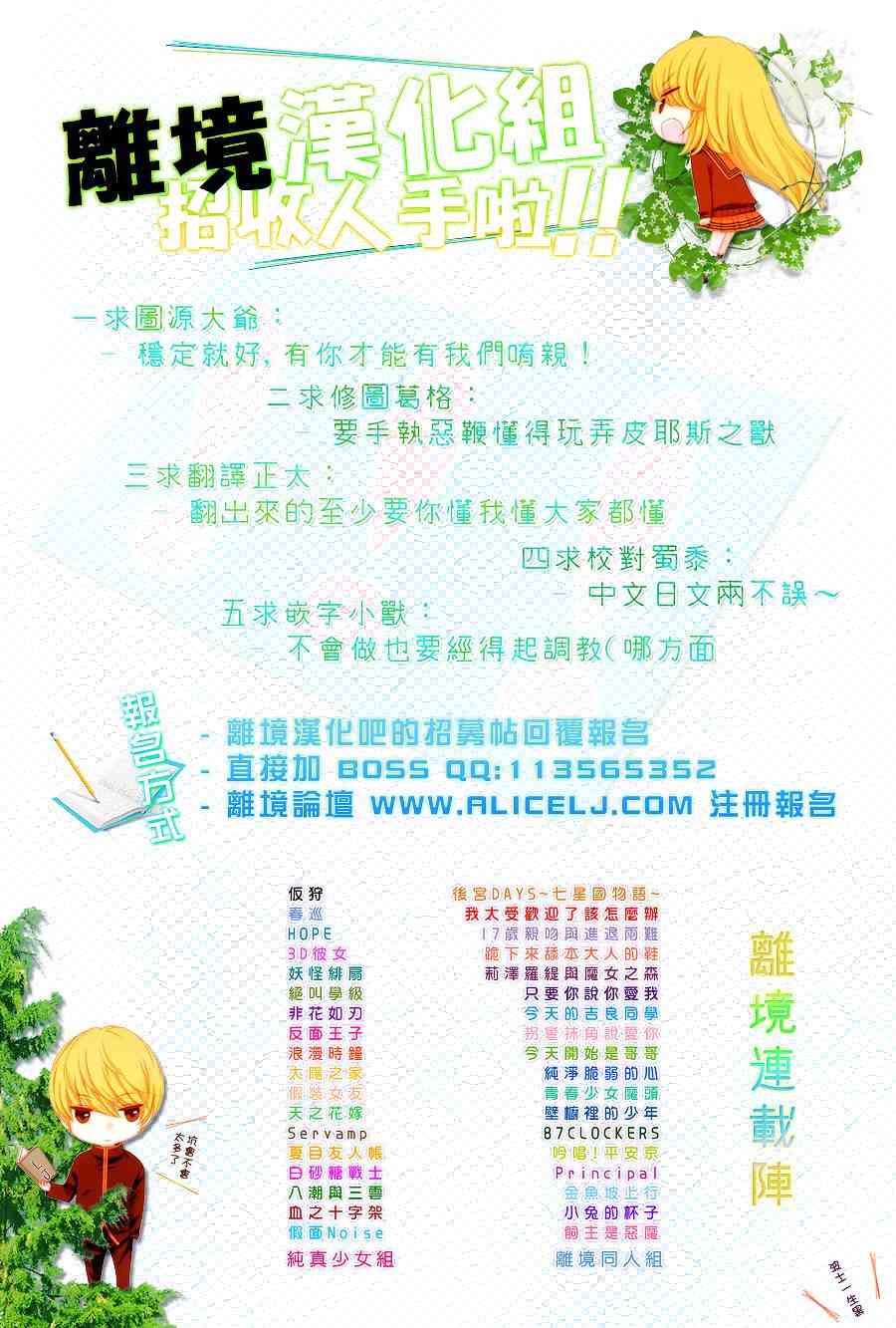 3D彼女29话图