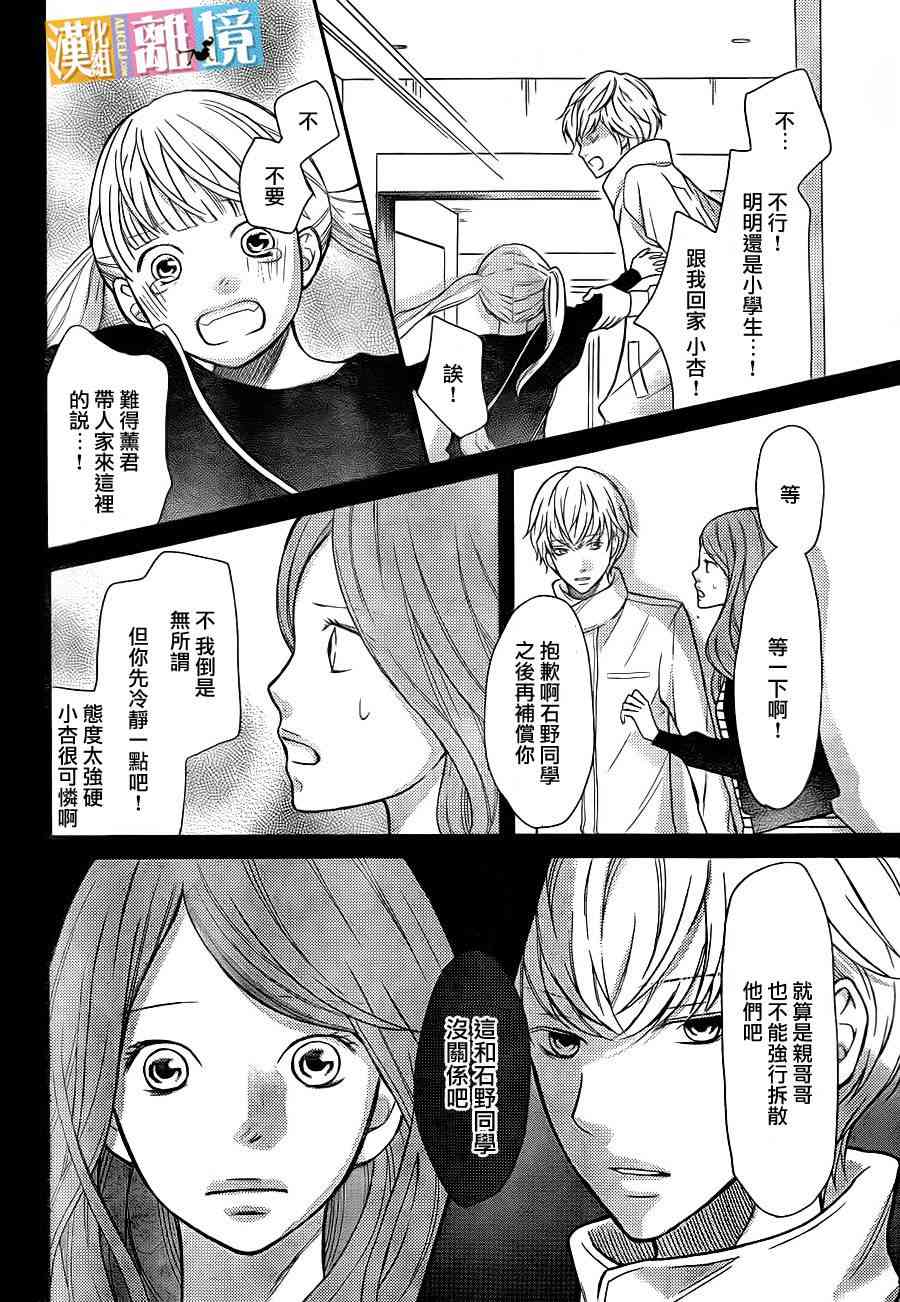 3D彼女33话图