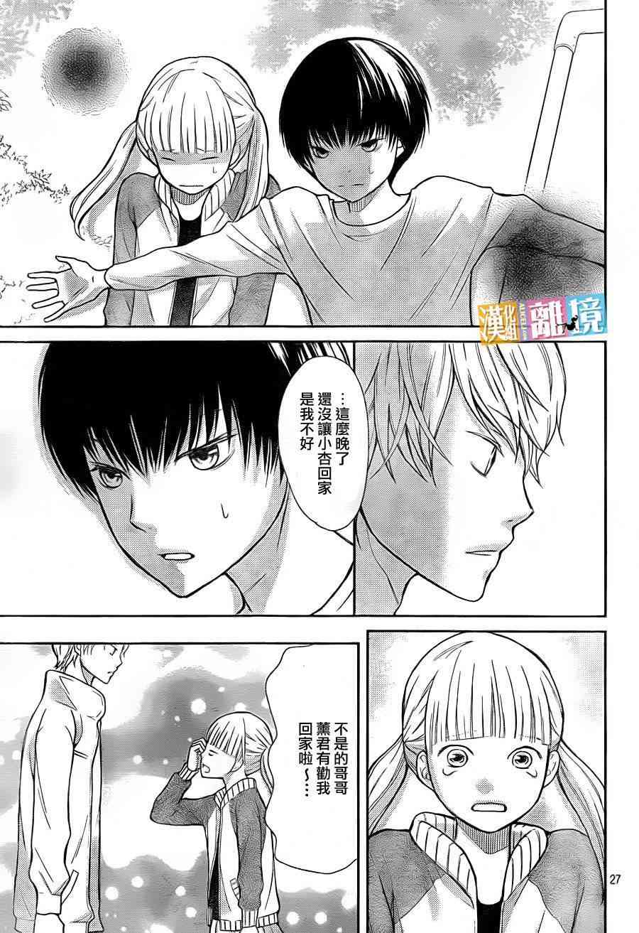 3D彼女33话图