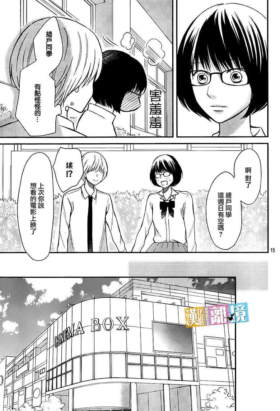 3D彼女34话图
