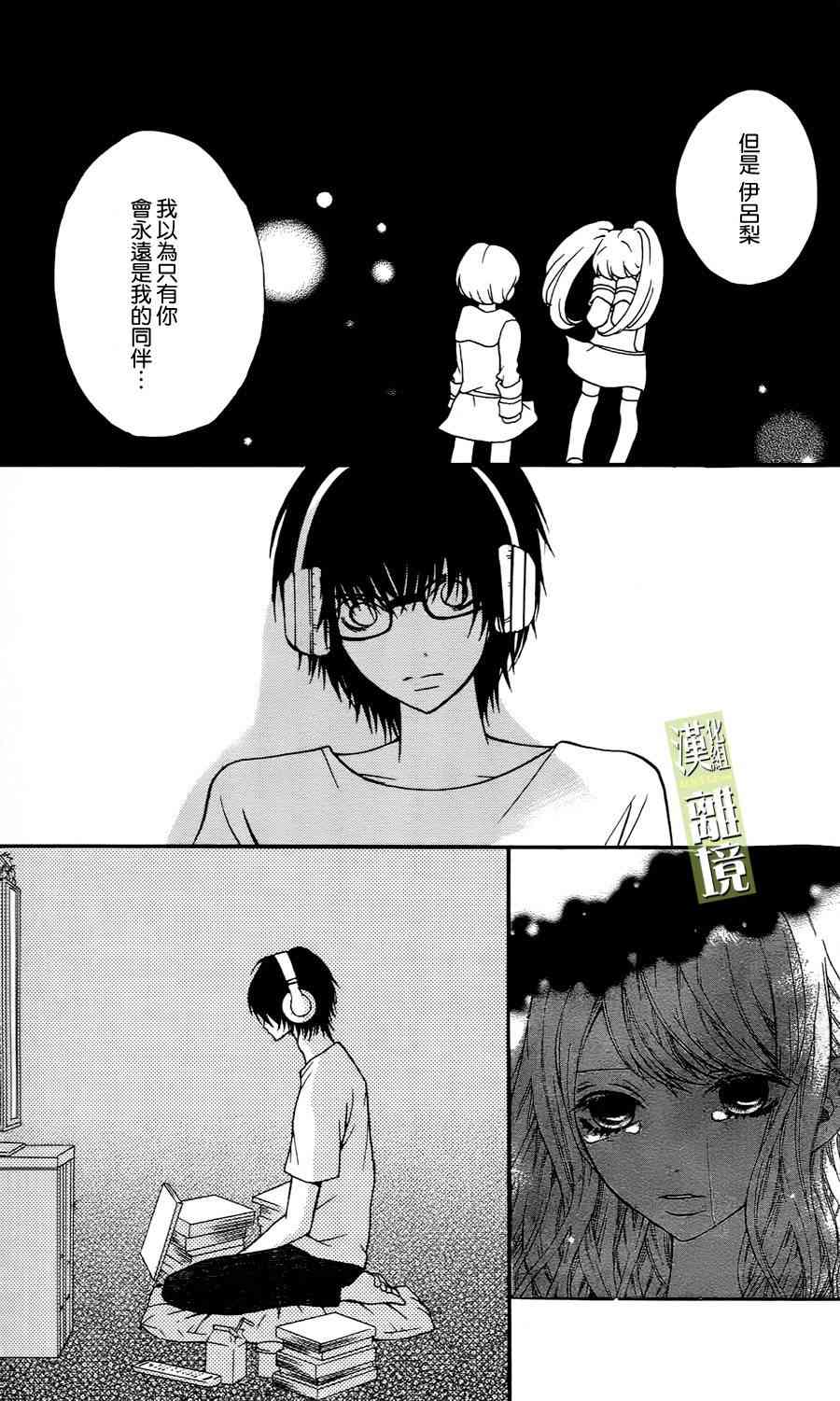 3D彼女 4话 第4页