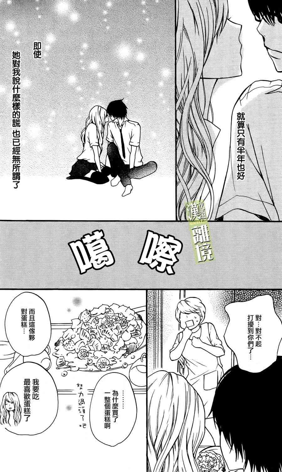 3D彼女 4话 第19页