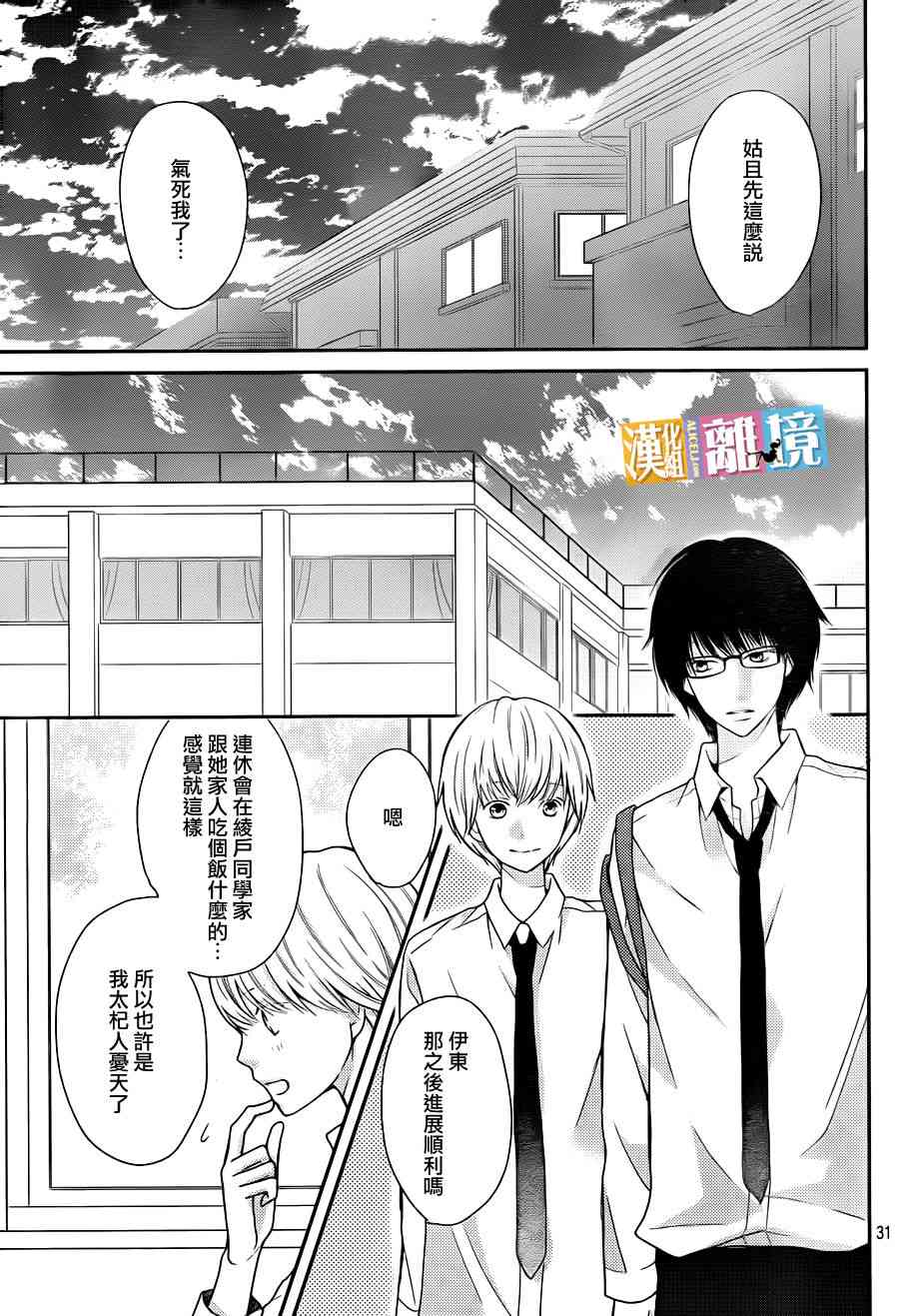 3D彼女38话图