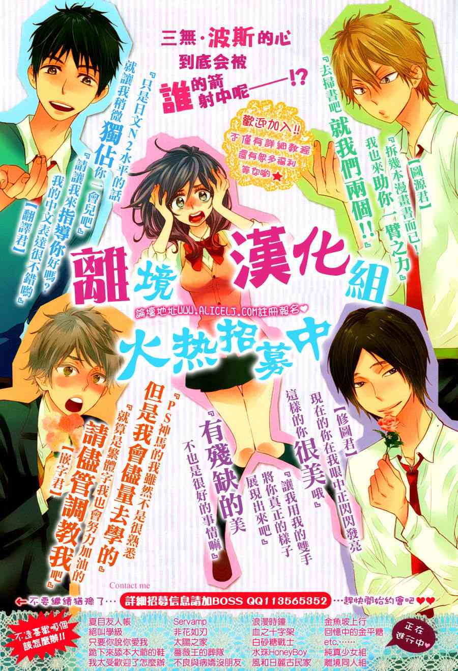 3D彼女38话图