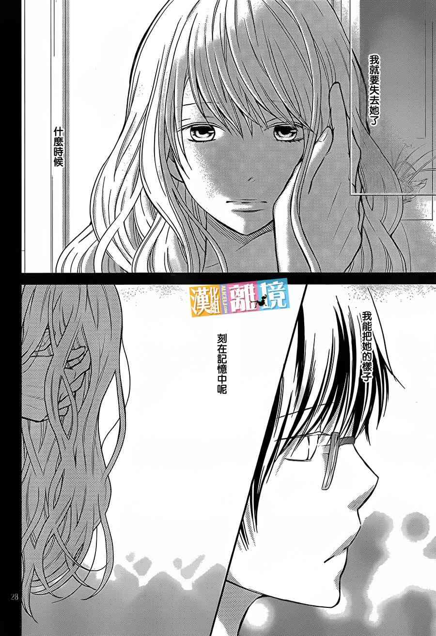 3D彼女 39话 第27页