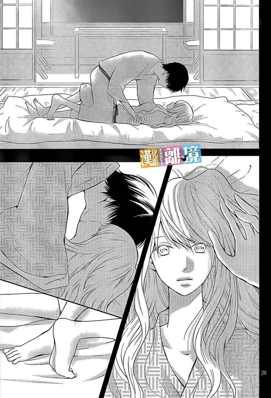 3D彼女 39话 第28页