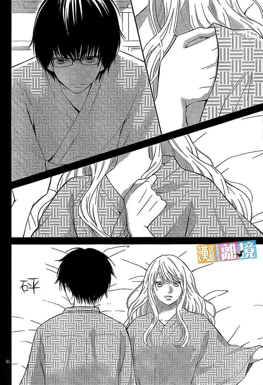 3D彼女 39话 第29页