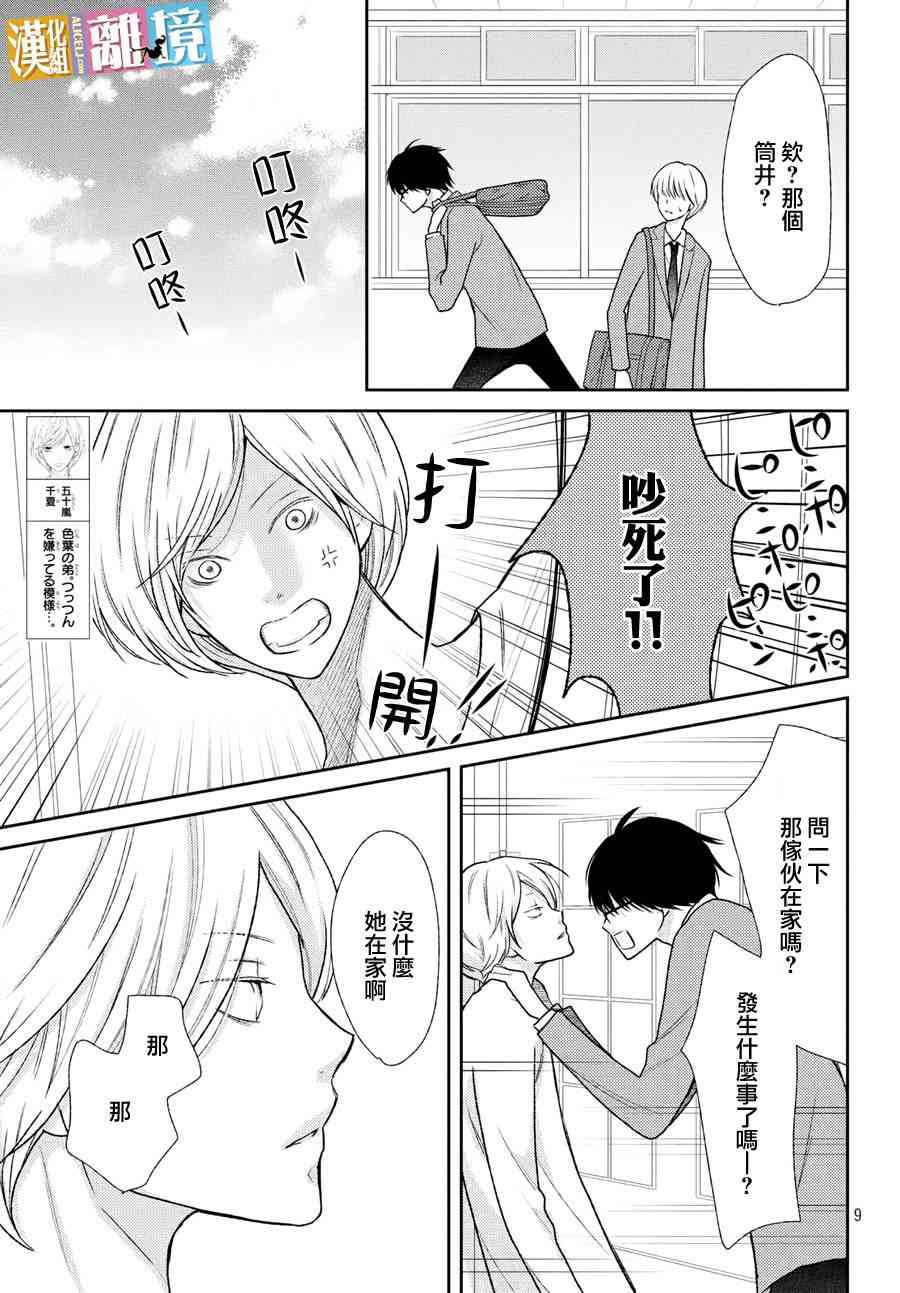 3D彼女43话图