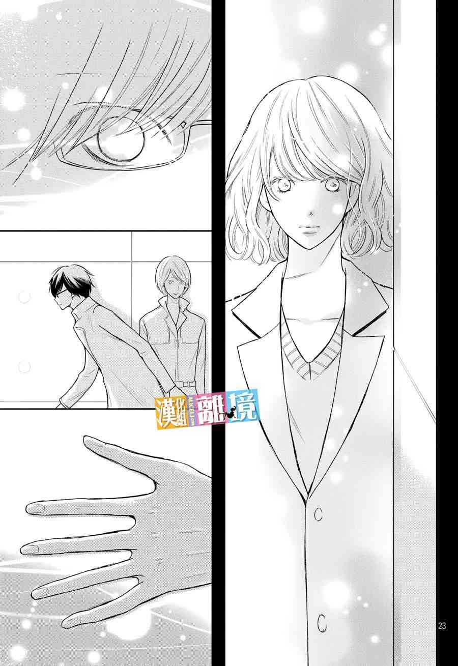 3D彼女 46话 第22页