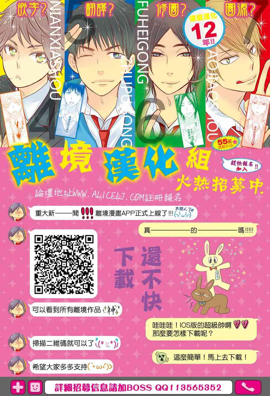 3D彼女46话图
