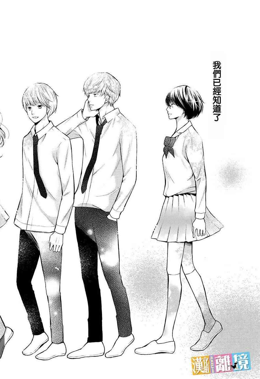 3D彼女 47话 第41页