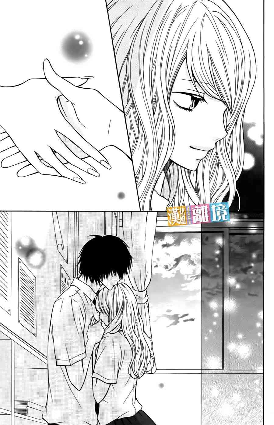 3D彼女 5话 第38页