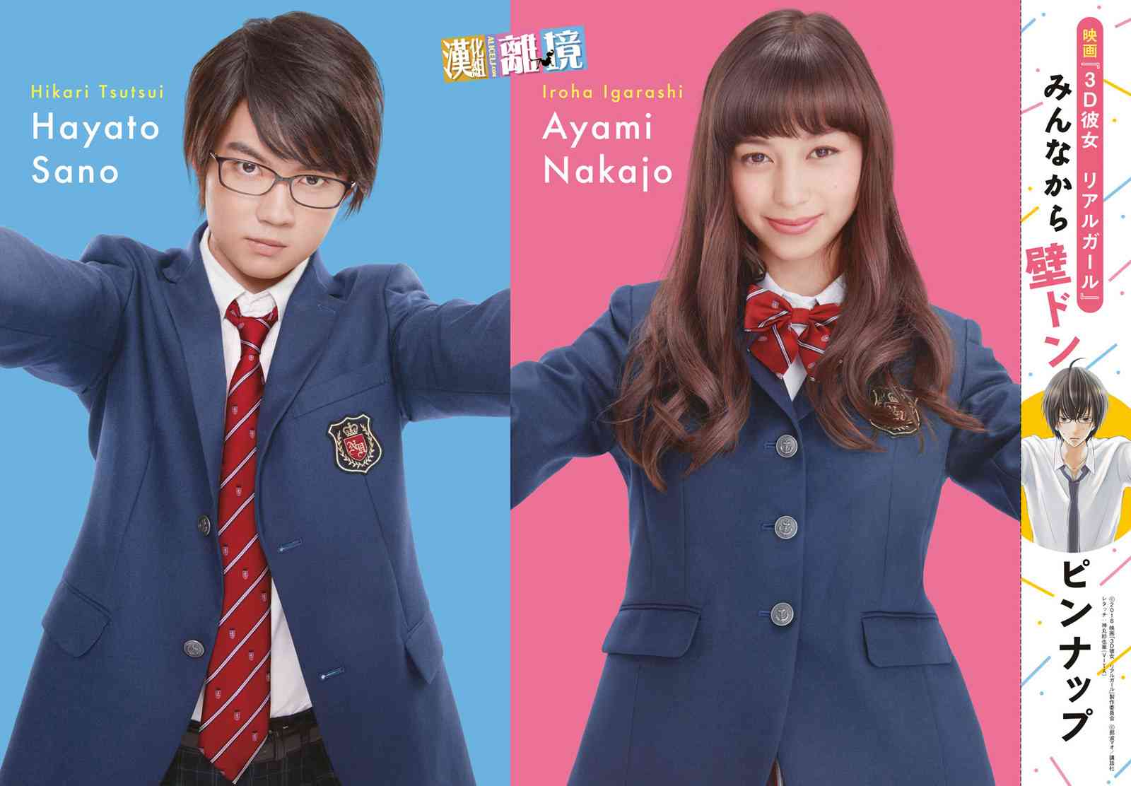 3D彼女 番外04 第1页