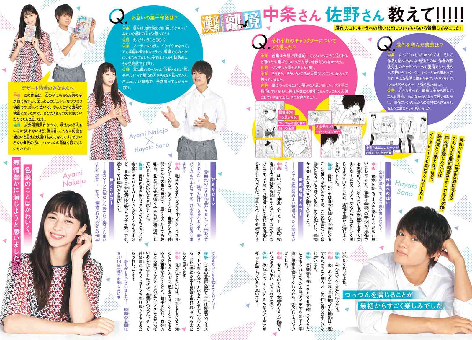 3D彼女 番外04 第4页