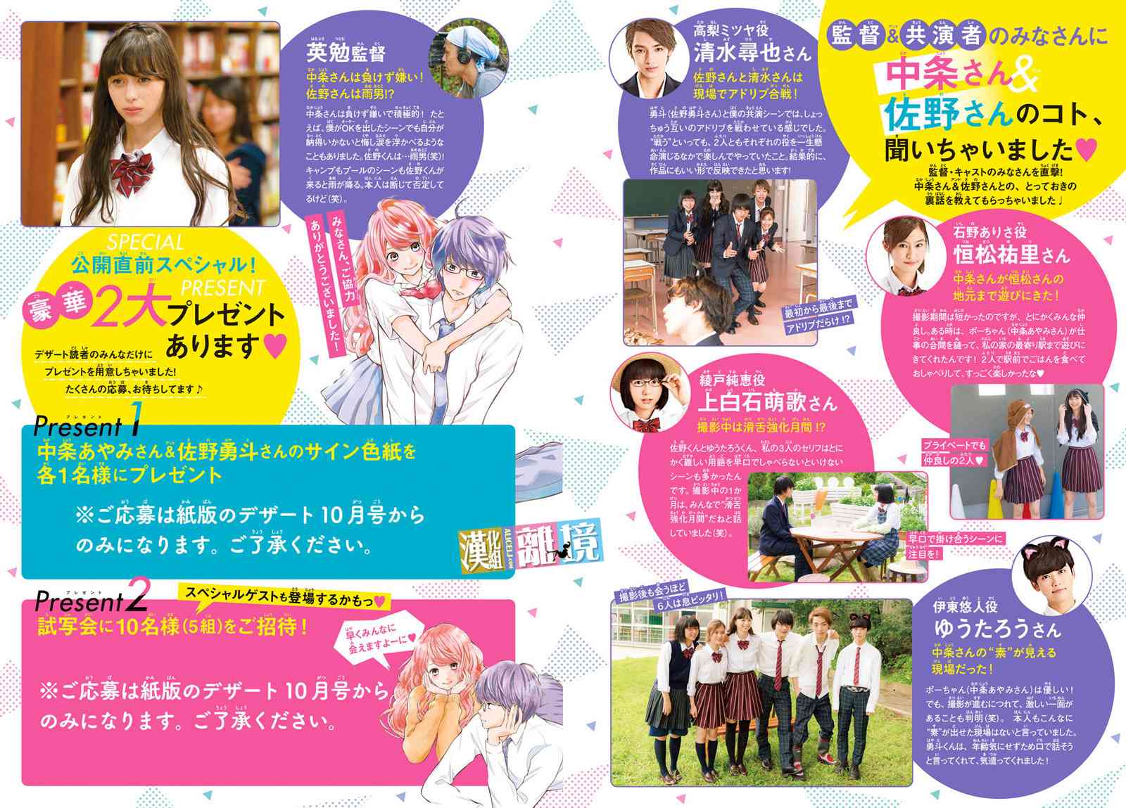 3D彼女 番外04 第5页