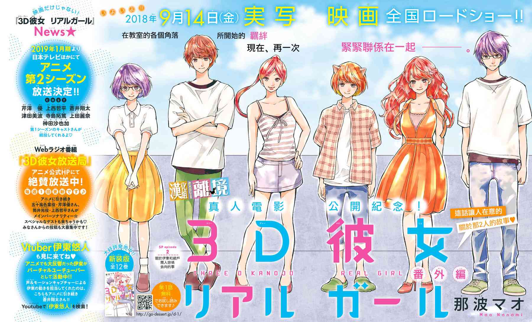 3D彼女 番外04 第7页