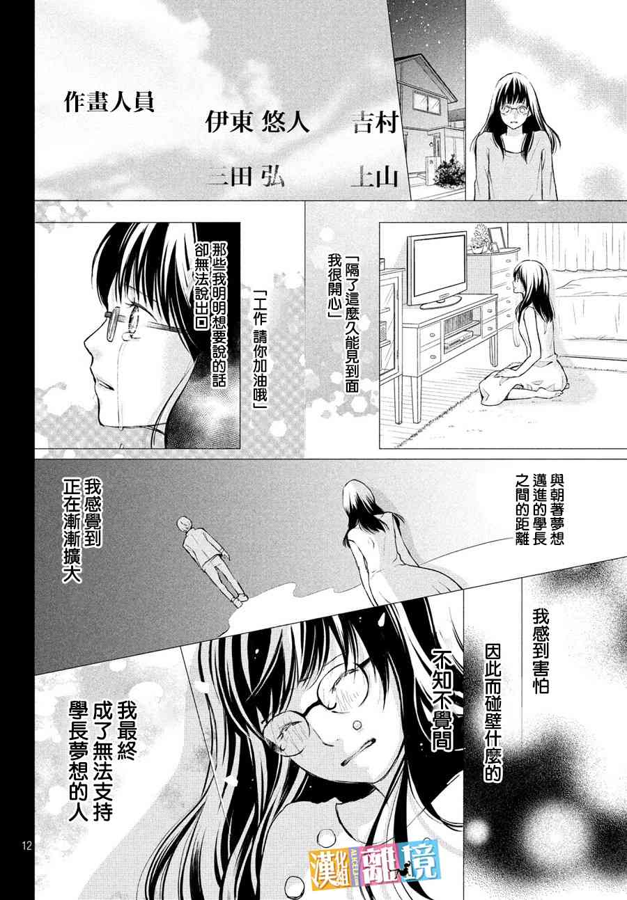 3D彼女 番外04 第17页