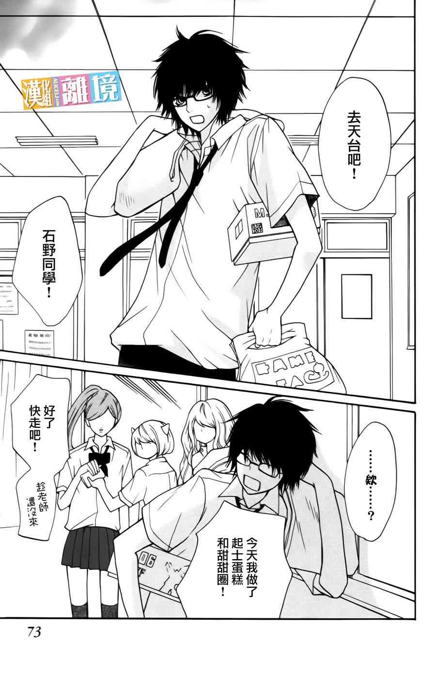 3D彼女 6话 第32页