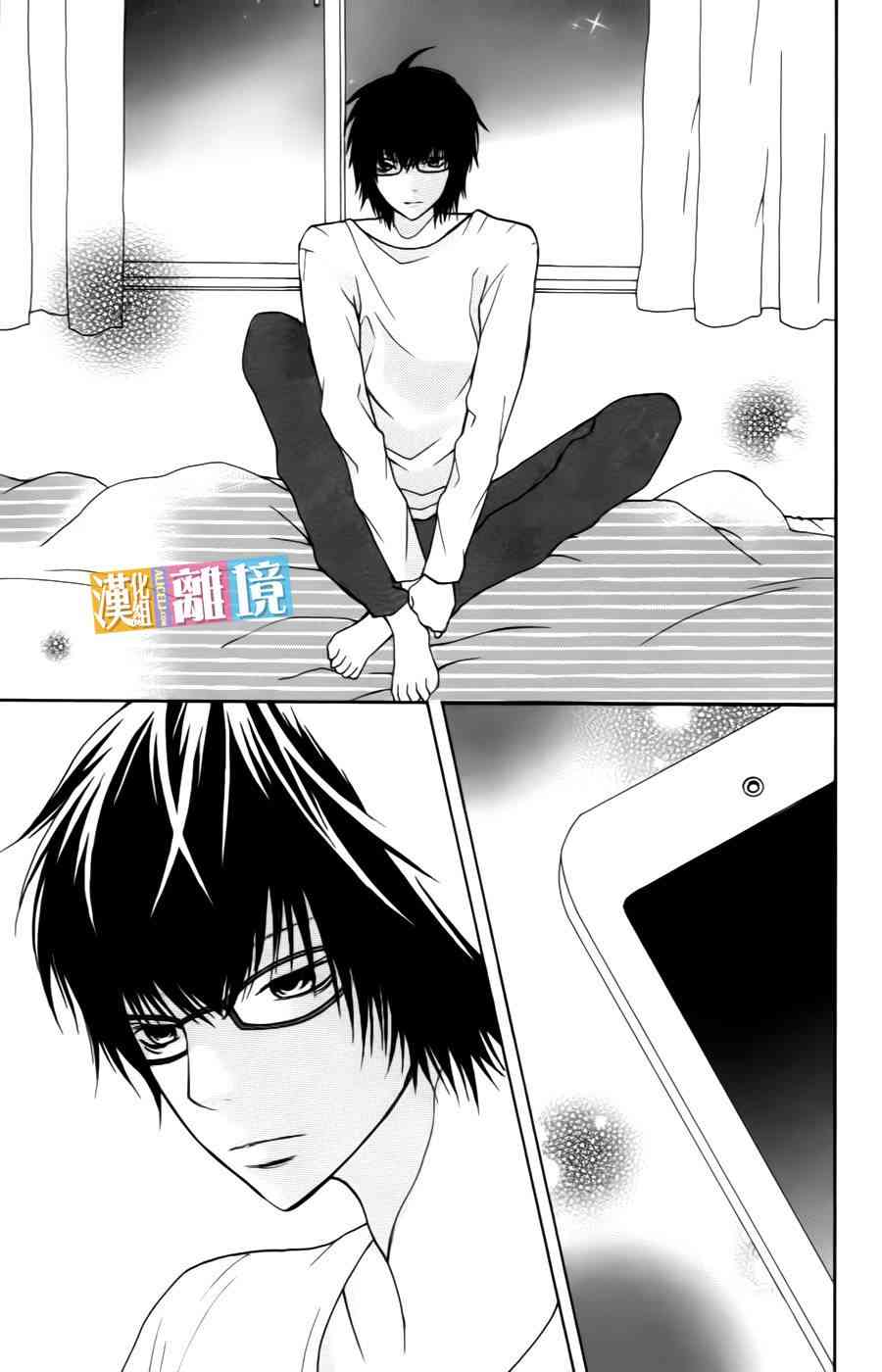 3D彼女 8话 第20页