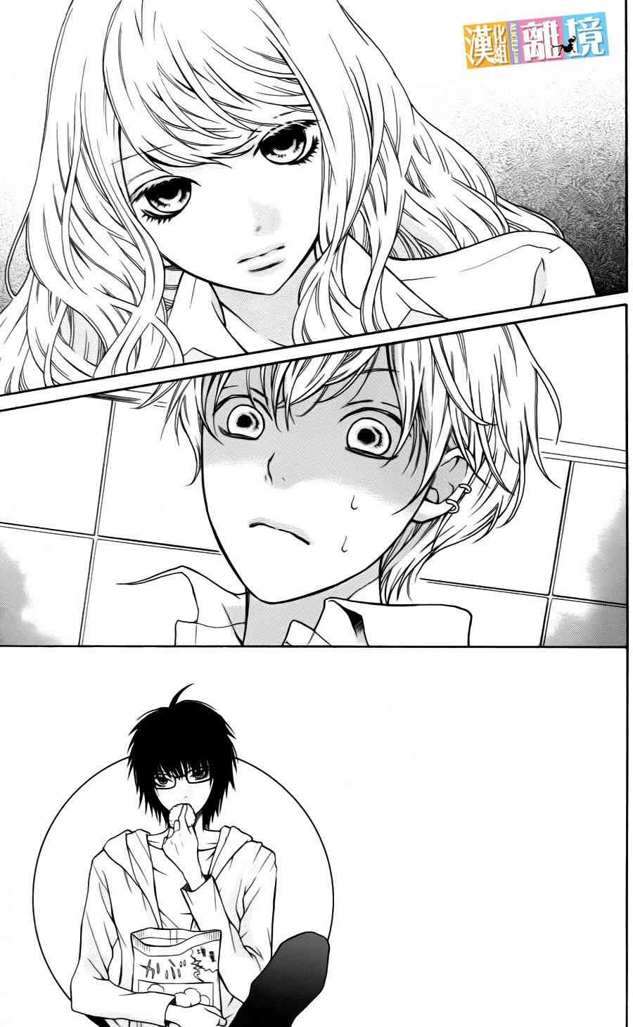 3D彼女 9话 第5页