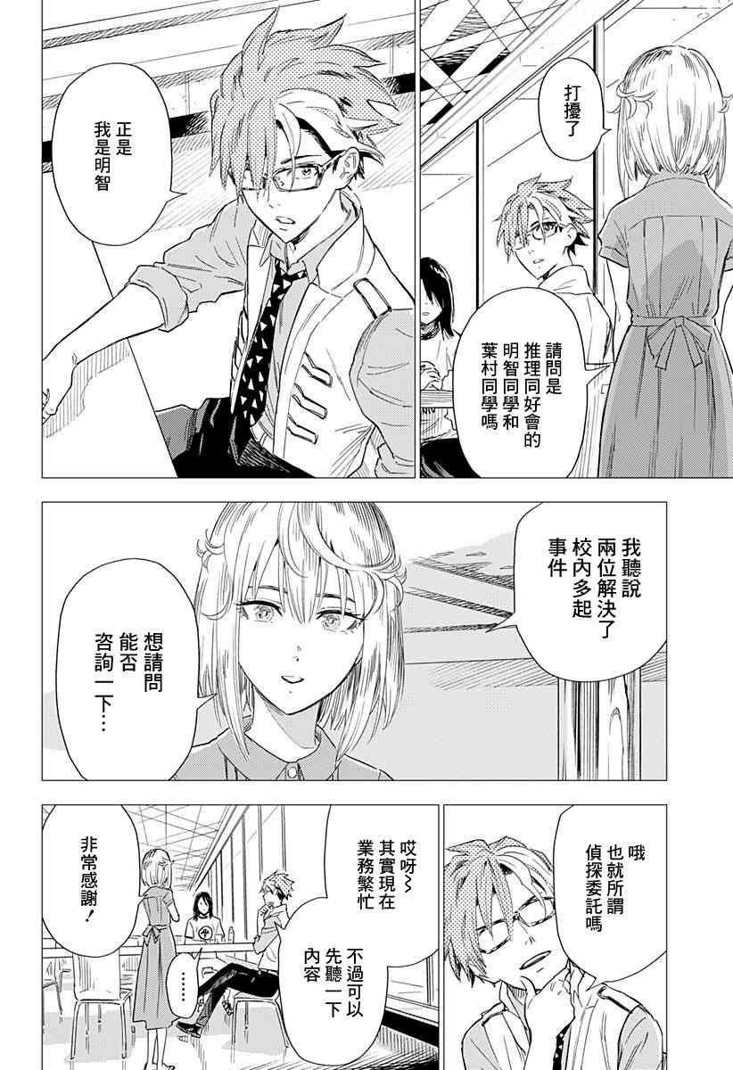 尸人庄杀人事件 1话 第13页