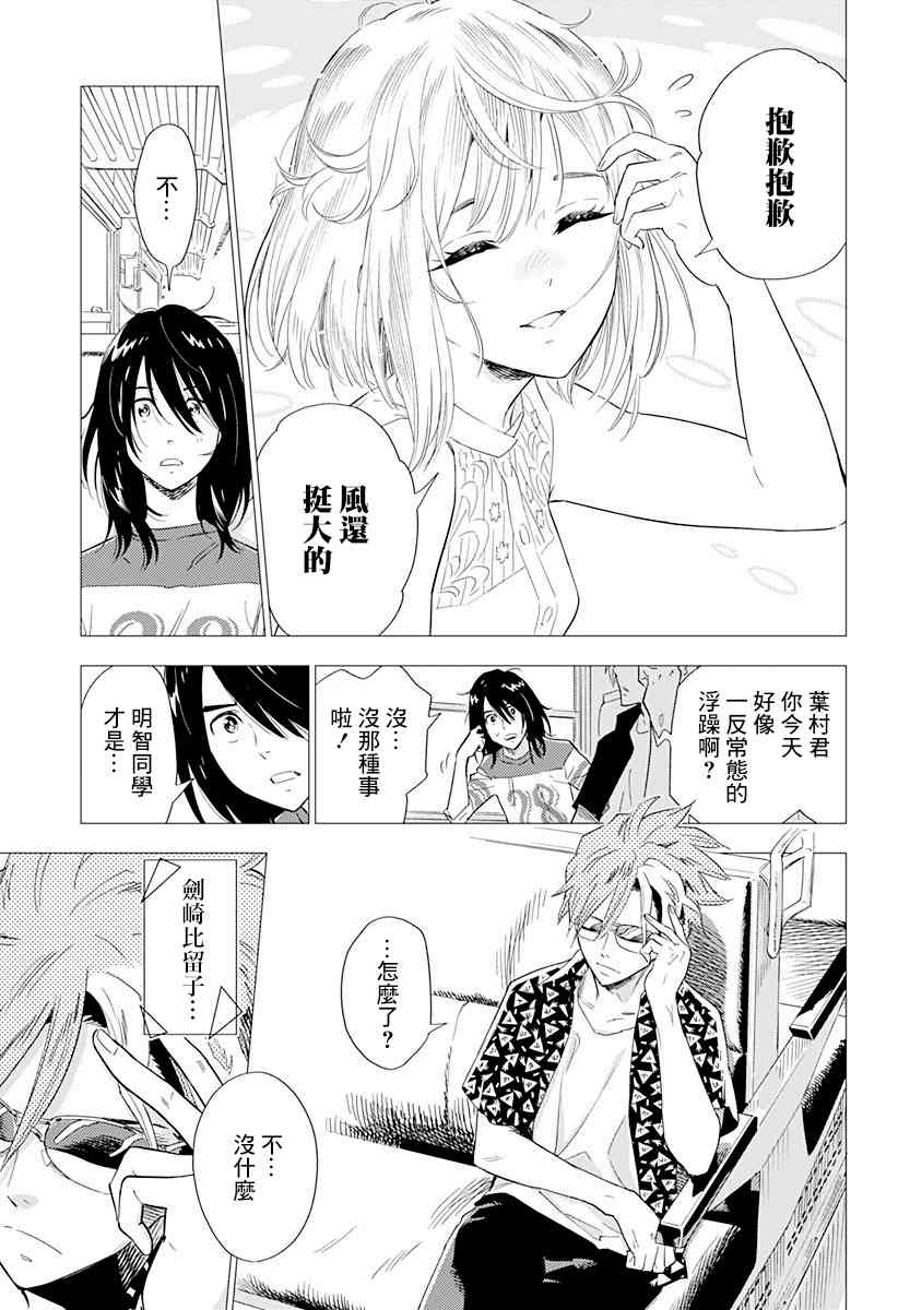 尸人庄杀人事件 1话 第20页