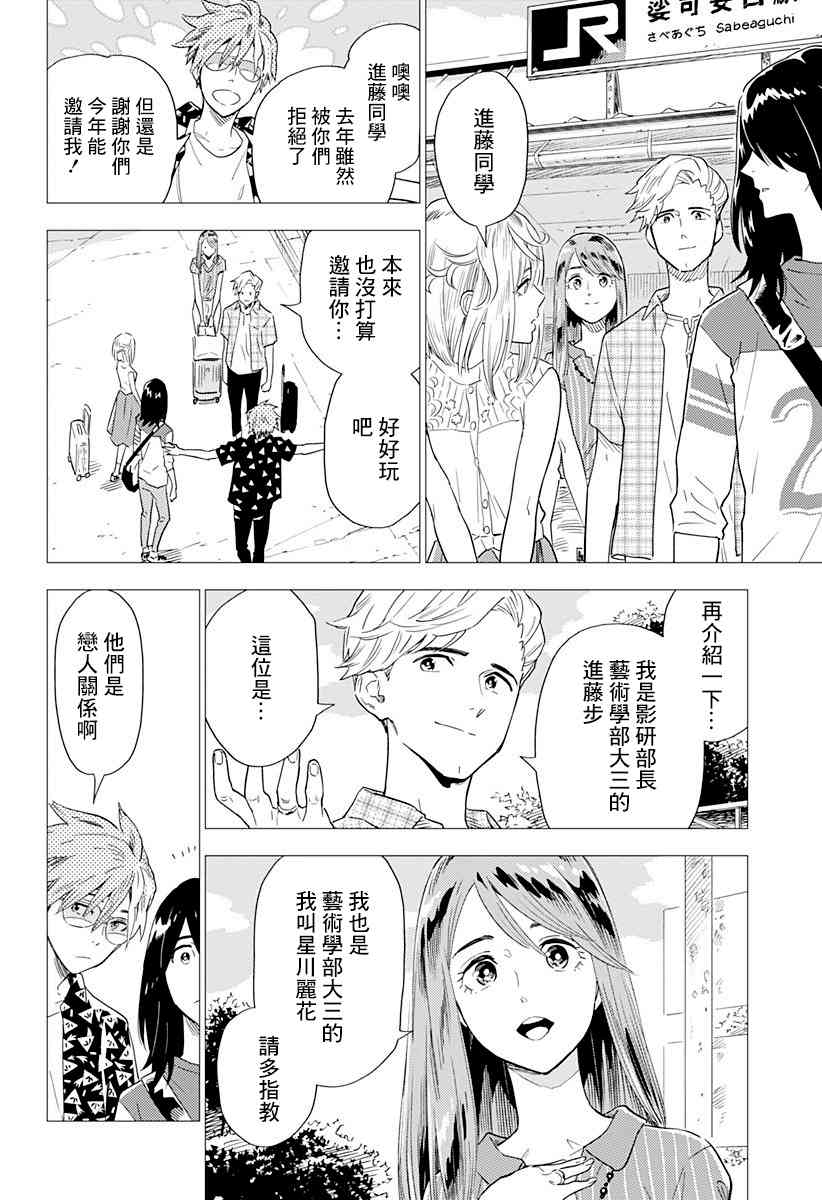 尸人庄杀人事件 1话 第25页