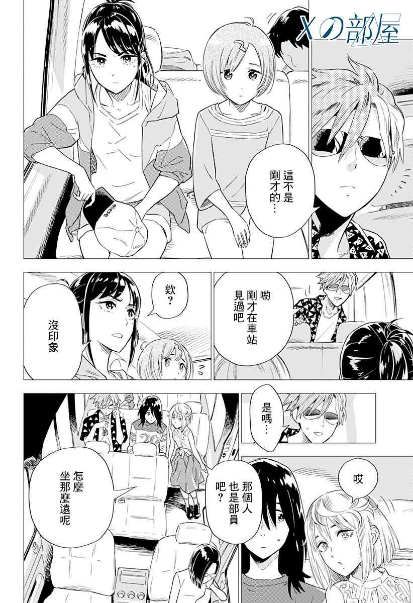 尸人庄杀人事件 1话 第27页