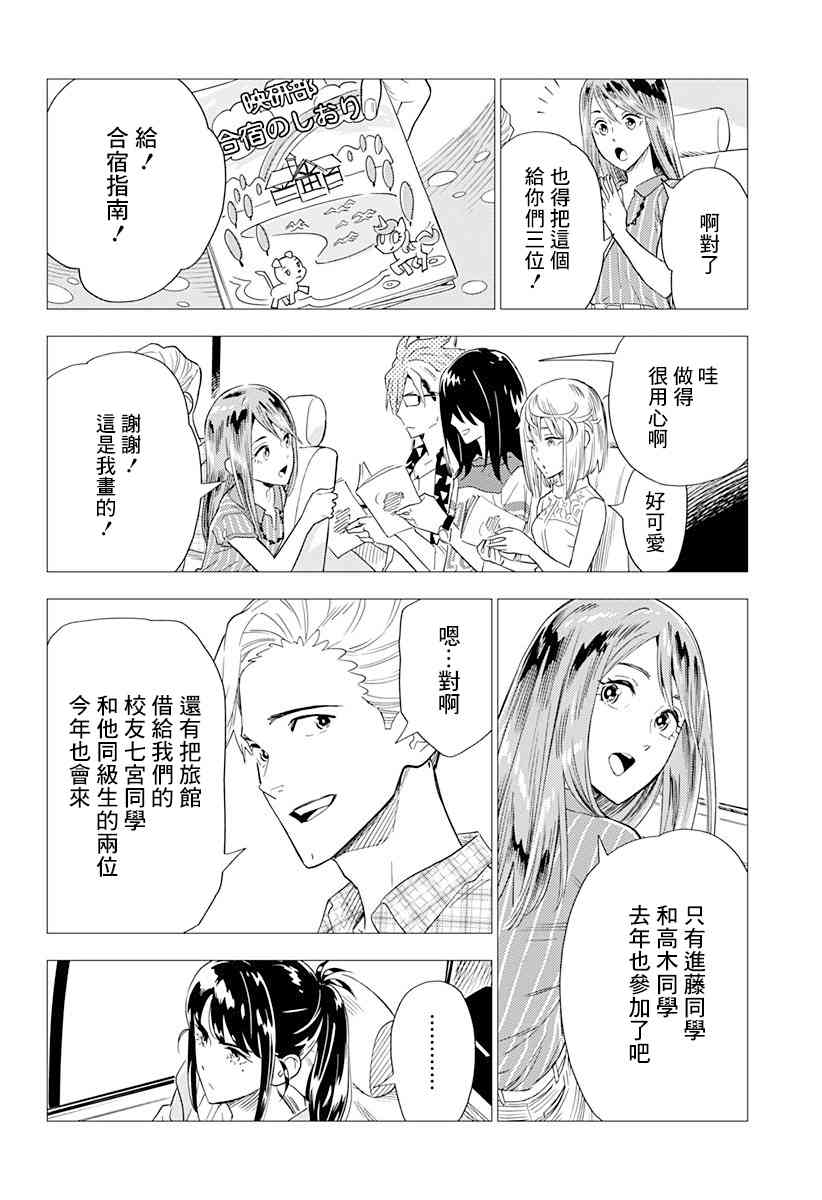 尸人庄杀人事件 1话 第33页