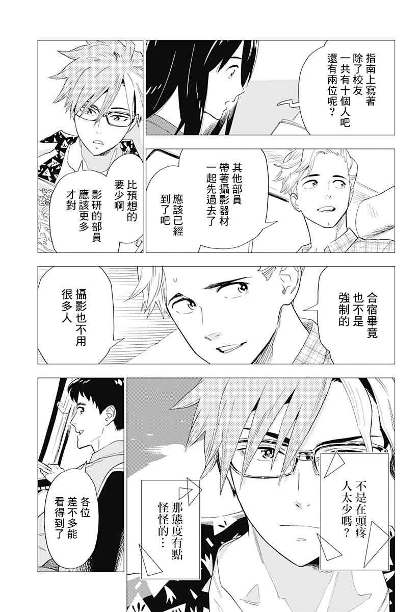 尸人庄杀人事件 1话 第34页