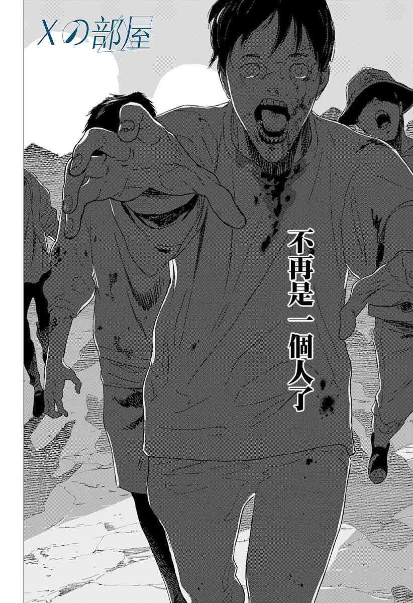 尸人庄杀人事件 1话 第47页