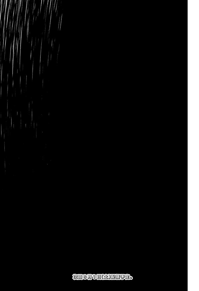 尸人庄杀人事件 1话 第48页