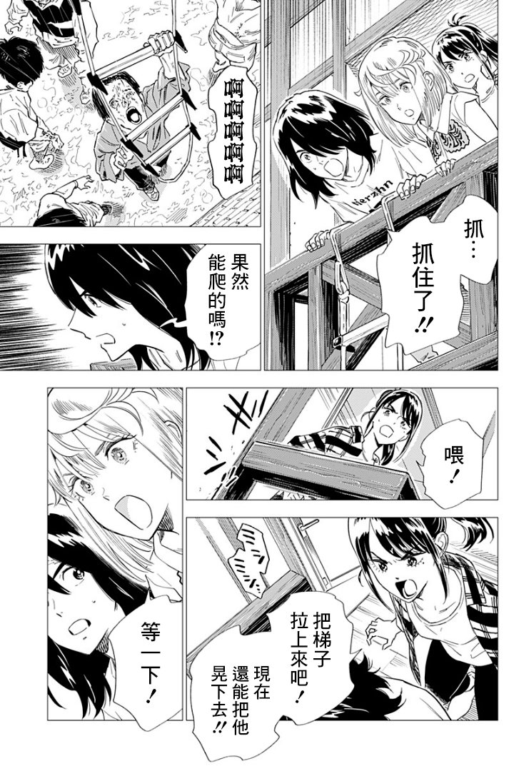 尸人庄杀人事件 8话 第26页