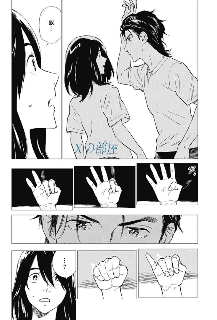 尸人庄杀人事件 9话 第25页