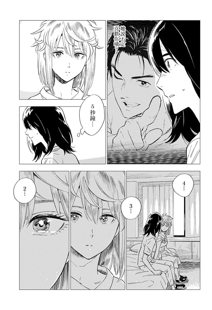 尸人庄杀人事件 10话 第10页