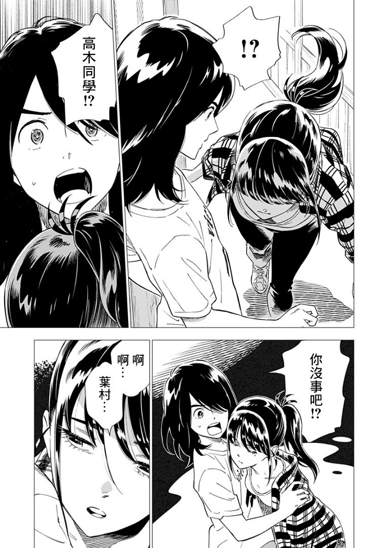 尸人庄杀人事件11话图