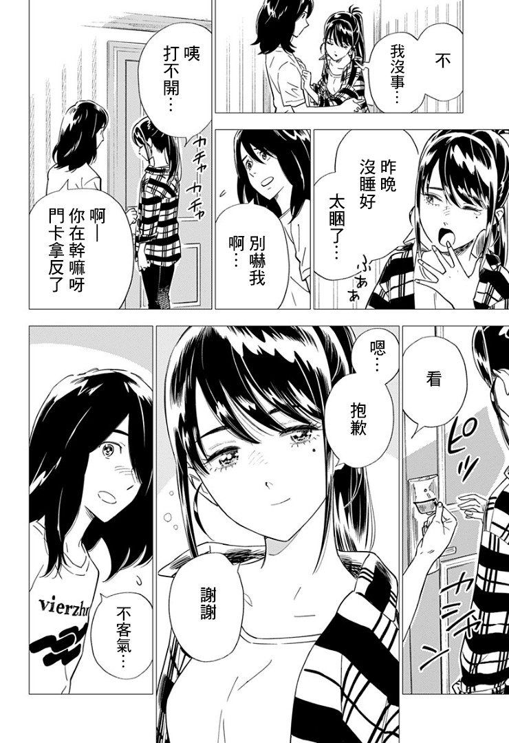 尸人庄杀人事件 11话 第11页