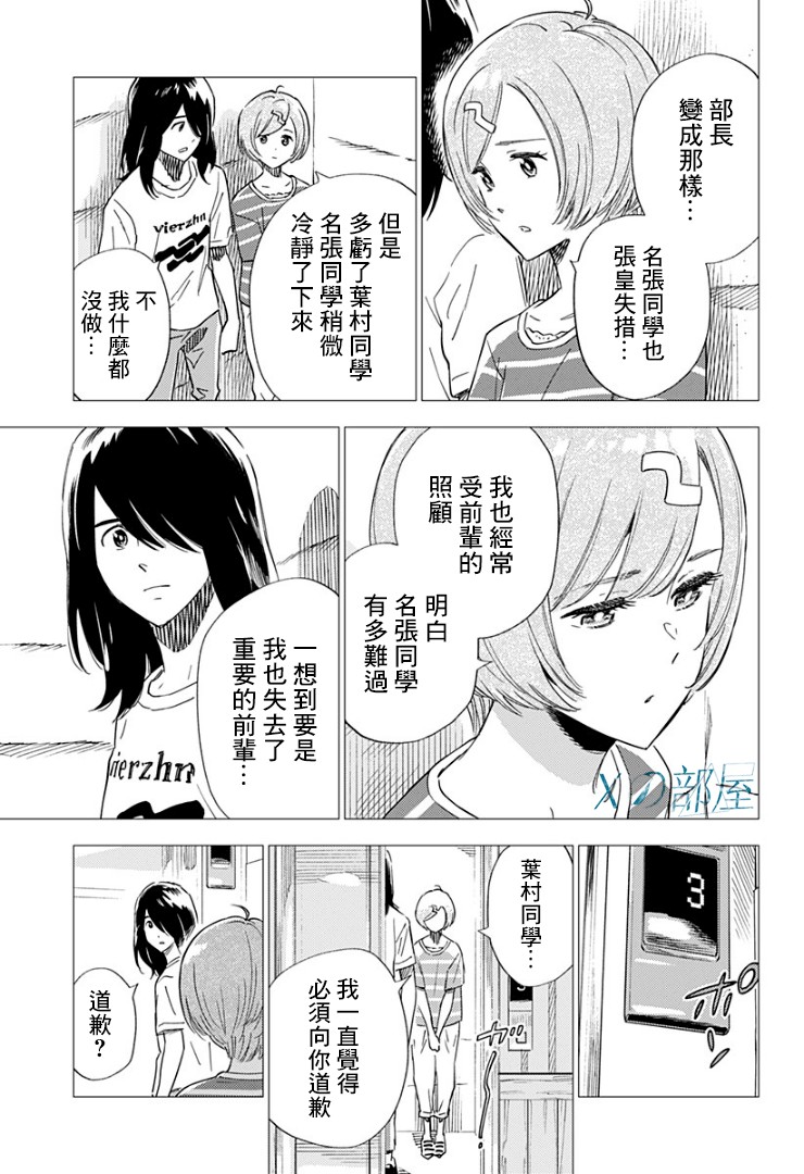 尸人庄杀人事件 11话 第14页