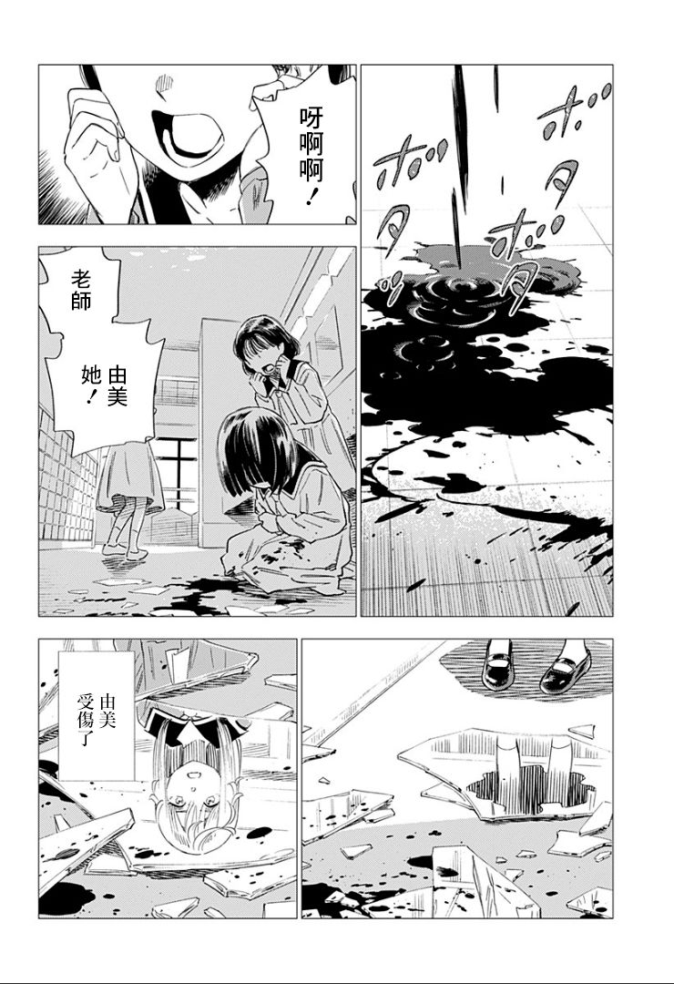 尸人庄杀人事件 12话 第1页